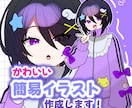 かわいいイラスト作成します 【短納期】かつ【安価】活動者様やTRPG立ち絵に！ イメージ1