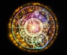 西洋占星術★あなたの宿命、解析します あなたの宿命、運勢を分析します！ イメージ2
