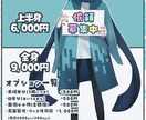 TRPG/合成音声向け立ち絵描きます 顔のみ（¥3,000-）～全身まで（¥9,000-）★オプ有 イメージ2