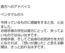 セクマイさん向け＊ご相性占います 貴方と大切な方とのをご相性を占うシンプルなサービスです。 イメージ3