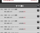 手堅く稼ぐ！中央競馬の予想を提供致します 堅実に的中率重視で最大2000円で競馬を楽しむ イメージ6