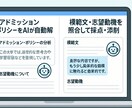 総合型選抜の志望理由書のAI支援アプリ作ります AIがアドミッションポリシーや模範志望理由書を元に支援します イメージ1