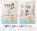 筆ペンでお子様の「命名書」お描きします 【Ａ４】用紙のみ。額縁付き。プレゼント。複数枚割引あり イメージ3