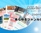 誰でも簡単に綺麗な販売ページが作れます 高品質なセールスレターが１つ１００円です。 イメージ1