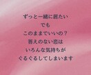 不倫・W不倫・浮気◆禁断の恋の行方◆未来を読みます あの人の本心は？これからどうすればいい？これからどうなるの？ イメージ3
