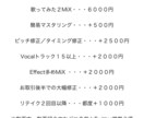歌い手さん必見！歌ってみたのMiXします 追加料金でピッチ修正も可能です！ イメージ2