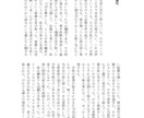 同人誌小説の組み版を有料フォントで行います 年間契約5万円のフォント＋有名フォントで見易い組版をお約束！ イメージ3