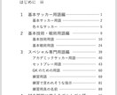 ポルトガル語のサッカー用語データお渡しします 辞書にも載ってない用語含め240ページ! イメージ2