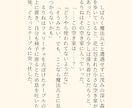 オーダーメイドの小説を作ります あなたが創った物語を形にします。 イメージ2