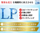 薬機法関連のLP作成｜売上にブーストをかけます 消費者の心を動かすライティングとデザイン イメージ1