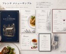 飲食店専門｜メニュー表をデザインします 先着5名様限定・オープン記念半額キャンペーン中 イメージ5