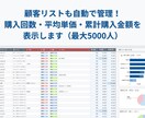 ココナラ売上＆顧客データ管理ツールをお渡しします ココナラ出品者向け！コピペだけでサービス傾向がまるわかり◎ イメージ4
