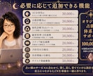 鑑定歴30年の占い師がLINE Bot構築します 占術・鑑定・集客導線まで考える占い師専用LINE Bot イメージ3