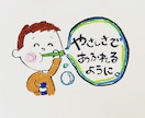 あなた様の好きな言葉をイラストにします アイコン、カレンダー、ウェルカムボードなど イメージ4