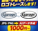 低画質画像をIllustratorでデータ化します 画像、手書きデータ他を印刷用などに使えるようベクター化します イメージ1