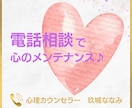 仕事・職場のお話、丁寧におうかがいいたします 【多い相談】復縁/職場の人間関係/恋人/キャリア/夫婦関係 イメージ10