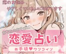 恋のわだかまりをケア♡どんなお悩みも受け止めます 考えすぎて疲れちゃった恋に…占いで整いませんか？ イメージ1
