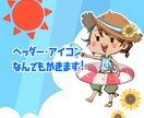 デフォルメキャラを描きます 可愛く、ポップなキャラクターを！ イメージ1