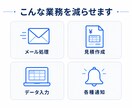 AIで自動化できる業務を診断し整理しますます 現役エンジニアが業務のAI化ポイントを洗い出します イメージ3