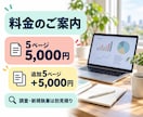 伝わるパワポ・研修資料を作成します 原稿支給で５ページから｜編集できる資料とPDFを納品 イメージ3