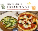 ポップなピザレシピ集をPDFデータで送ります ピザのレシピ集を配りたい、又はピザをを作りたい方へ イメージ1