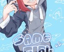 貴方だけのキャラクターデザインができます 通常等身とデフォルメ等身の2種を作成します。 イメージ1