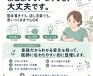 認知症家族の受診メモを作ります 現役医療ソーシャルワーカーが医師に伝わる形へ イメージ2