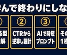 AIで伸びるYouTubeサムネの作り方を教えます 外注ゼロで、クリックされるサムネを自作できるようになる イメージ2