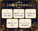 才能・適職・向いている仕事を占星術で読み解きます 天職に繋がる自分の強み、向いている働き方を徹底分析！ イメージ2