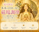夏至の期間限定： 磁場調律 ヒーリングいたします 独自：Eden Healing　内なる羅針盤を取戻す磁場調律 イメージ1
