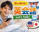 日常英会話サポートします 「初心者OK！ゆるく楽しく英会話」 イメージ1