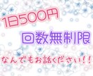 趣味 お悩み 子育て 雑談なんでもお話いただけます 趣味 お悩み 雑談 なんでも！私とチャットでお話しませんか？ イメージ1