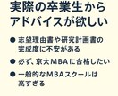 京都大学MBA合格まで【3カ月】サポートします 京大MBA合格者が合格へ向けて一緒に伴走します！ イメージ2