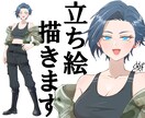 立ち絵、描きます TRPGなどのゲームや、配信などに イメージ1