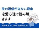 既読無視の理由を分析し返信提案します 返信がない不安に寄り添い最適解を導きます イメージ1