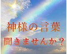神降ろしの巫女が貴方に必要な神様の神託を授けます 神は貴方の生き方を見ています　どのような神託かは貴方次第です イメージ3