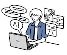 生成AI・ChatGptチャットbot導入します 管理画面付き、簡単生成AI活用ホームページ制作プラン イメージ6