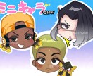 商用利用OK！かわいいミニキャラ描きます 表情差分付きなのでブログや立ち絵にオススメです！ イメージ1