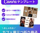 単品でカフェ向けのおしゃれな販促デザイン販売します Canva初心者でも簡単編集できるテンプレ！ イメージ3