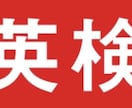 現役英語教師が英検の要約・英作文の添削をします 現役教師だからこそできる、次に繋がるコメント付き！ イメージ1