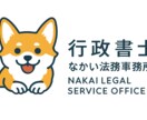 帰化申請書類の提出前のチェックをします 帰化申請をしたいを自分でしたいが自信がないあなたへ イメージ1