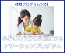 体験アサーション講座致します もう自分を後回しにしない！自分も相手も大切にする自己表現法！ イメージ1