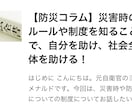 今注目の防災・防犯・防衛関連の記事を書きます "安心・安全"をお届け！防災・防犯用品レビューも対応します。 イメージ4