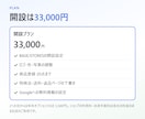 BASE・STORESでネットショップを開設します 商品登録20点とGoogle無料掲載まで。売上はお店に直接 イメージ2