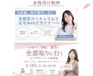 伝わるデザインで成果につなげる画像制作します 女性向けのやわらかい画像を2案ご提案 イメージ7
