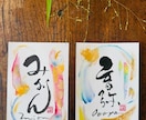 世界に1枚の贈り物☆お慶び書道家が書き下ろします ～スピーディーな納品！縁起の良い、優しいデザインの作品です～ イメージ8