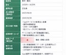 採用営業に使える見込み企業リストを作ります 採用ニーズまで分析して納品します イメージ2