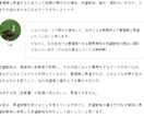 昇進試験の志望動機や自己PRを添削します 昇進試験をテーマにしたblogを運営｜月間1万PVを達成 イメージ2