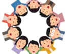 大学での友達の作り方お教えします 充実した大学生活への第一歩を! イメージ1