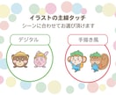 かわいい子供・動物イラストを制作します 幼稚園、保育園など、プリント・装飾用にどうですか？ イメージ3